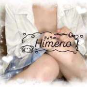 ヒメ日記 2025/11/24 10:46 投稿 ひめの ビデオdeはんど　上大岡校