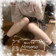 ヒメ日記 2025/11/26 14:58 投稿 ひめの ビデオdeはんど　上大岡校