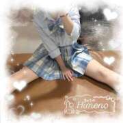 ヒメ日記 2026/01/03 09:56 投稿 ひめの ビデオdeはんど　上大岡校