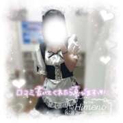 ヒメ日記 2026/01/15 14:36 投稿 ひめの ビデオdeはんど　上大岡校