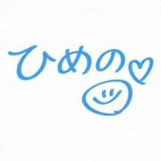 ヒメ日記 2026/02/10 07:56 投稿 ひめの ビデオdeはんど　上大岡校