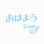 ヒメ日記 2026/02/13 07:56 投稿 ひめの ビデオdeはんど　上大岡校