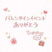 ヒメ日記 2026/02/15 18:26 投稿 ひめの ビデオdeはんど　上大岡校