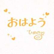 ヒメ日記 2026/02/16 09:36 投稿 ひめの ビデオdeはんど　上大岡校