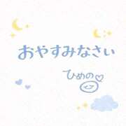 ヒメ日記 2026/02/20 21:46 投稿 ひめの ビデオdeはんど　上大岡校