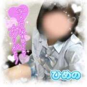 ヒメ日記 2026/02/26 21:56 投稿 ひめの ビデオdeはんど　上大岡校