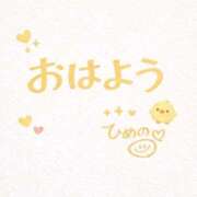 ヒメ日記 2026/03/05 08:26 投稿 ひめの ビデオdeはんど　上大岡校