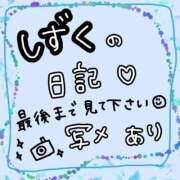 ヒメ日記 2025/11/05 03:18 投稿 しずくさん いけない奥さん 梅田店