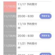 ヒメ日記 2025/11/16 13:47 投稿 あぜみ 日本橋・谷九サンキュー