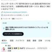 ヒメ日記 2025/11/05 18:49 投稿 ねずこ 桃李（とうり）