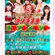 ヒメ日記 2025/12/24 08:28 投稿 ヒメ AMOUR（アムール）