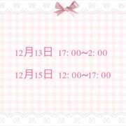 ヒメ日記 2025/12/11 22:37 投稿 かるた 宮崎ちゃんこ中央通店