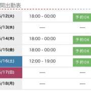 ヒメ日記 2026/05/12 17:07 投稿 かるた 宮崎ちゃんこ中央通店