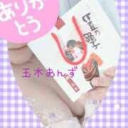 ヒメ日記 2026/03/11 20:55 投稿 玉木 あんず こあくまな熟女たち 大塚店(KOAKUMAグループ)