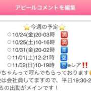 ヒメ日記 2025/10/27 08:27 投稿 鮎川(あゆかわ) 八王子人妻城