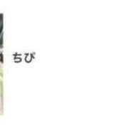 ヒメ日記 2026/03/27 14:20 投稿 ちぴ 渋谷とある風俗店♡やりすぎコレクション