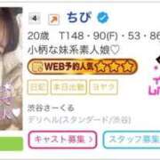 ヒメ日記 2026/09/08 19:04 投稿 ちぴ 渋谷さーくる