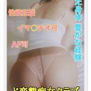 ヒメ日記 2025/10/31 16:05 投稿 みお ド変態痴女クラブ　沼津店