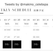 槙野 ふうか 【今週の予定】 CELEB SPA PREMIUM