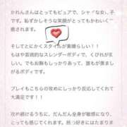 かれん 口コミありがとう！！！ クンニ専門店 おクンニ学園 池袋校