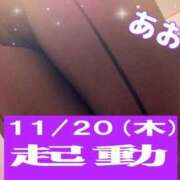 ヒメ日記 2025/11/19 20:32 投稿 あおい 美熟女倶楽部Hip's 春日部店