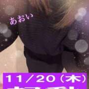 ヒメ日記 2025/11/20 08:45 投稿 あおい 美熟女倶楽部Hip's 春日部店