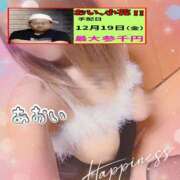 ヒメ日記 2025/12/18 20:42 投稿 あおい 美熟女倶楽部Hip's 春日部店