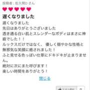 ヒメ日記 2025/12/20 08:04 投稿 イオさん －PTA－