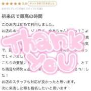 ゆあ 🌷 ラブレター届いたよ💌 🌷 ニューグランド