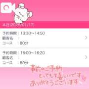 ヒメ日記 2026/01/17 13:31 投稿 じゅな チューリップ土浦店