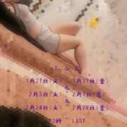 ヒメ日記 2026/01/12 12:09 投稿 るあ 新宿プチドール