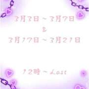 ヒメ日記 2026/03/01 11:40 投稿 るあ 新宿プチドール