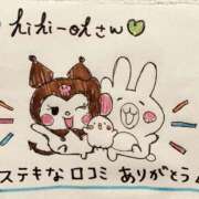 ヒメ日記 2026/01/20 13:18 投稿 まき 妻天 尼崎店