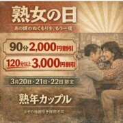 ヒメ日記 2026/03/19 23:49 投稿 すず(昭和58年生まれ) 熟年カップル名古屋～生電話からの営み～