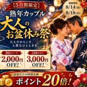 ヒメ日記 2026/08/14 18:04 投稿 すず(昭和58年生まれ) 熟年カップル名古屋～生電話からの営み～