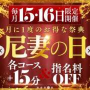 ヒメ日記 2025/11/15 11:34 投稿 るな 尼妻（あまづま）