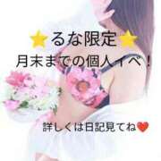 ヒメ日記 2025/11/17 14:09 投稿 るな 尼妻（あまづま）