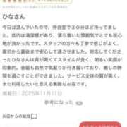 ヒメ日記 2025/11/11 19:05 投稿 ひな♡極上SPコース♡ PANTHER（パンサー）