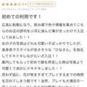 ヒメ日記 2025/11/12 23:00 投稿 ひな♡極上SPコース♡ PANTHER（パンサー）