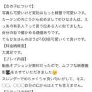 ヒメ日記 2025/12/01 16:25 投稿 ひな♡極上SPコース♡ PANTHER（パンサー）