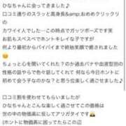 ヒメ日記 2025/12/06 16:25 投稿 ひな♡極上SPコース♡ PANTHER（パンサー）