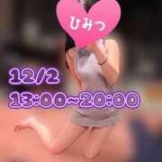 ヒメ日記 2025/12/01 18:30 投稿 ゆりあ アラカルト