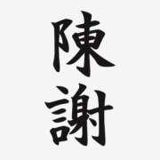 ゆりあ 🚑😢 アラカルト