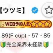 美【ウツミ】 12月も🎶 LOVEキタ兎我野店