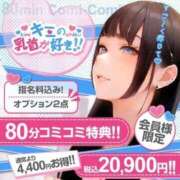 ヒメ日記 2026/03/09 17:28 投稿 みお キミの乳首が好き！！大阪店