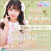 ヒメ日記 2026/04/03 15:18 投稿 みお キミの乳首が好き！！大阪店