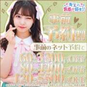 みお 明日空けといて？🫣 キミの乳首が好き！！大阪店