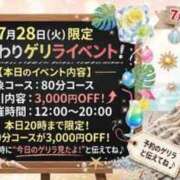 ヒメ日記 2026/07/28 13:49 投稿 みおか 西船巨乳ぽっちゃり　乳神さま