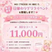 ヒメ日記 2026/07/30 10:39 投稿 みおか 西船巨乳ぽっちゃり　乳神さま