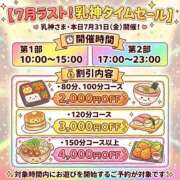 ヒメ日記 2026/07/31 09:20 投稿 みおか 西船巨乳ぽっちゃり　乳神さま